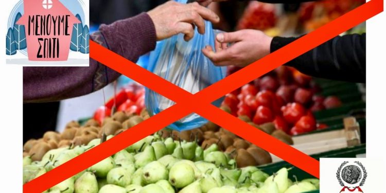 ΔΗΜΟΣ ΠΥΡΓΟΥ: Αναβολή της λαϊκής αγοράς Σαββάτου 21/03, στο Πύργο