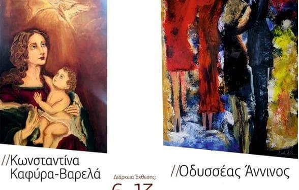 “Από τον Ρεαλισμό στον Σουρεαλισμό”