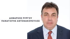 ΔΗΜΑΡΧΟΣ ΠΥΡΓΟΥ: Ζητά να προσφέρει αφιλοκερδώς τις υπηρεσίες του ως γιατρός σε νοσοκομεία της Π.Ε Ηλείας – Αχαϊας