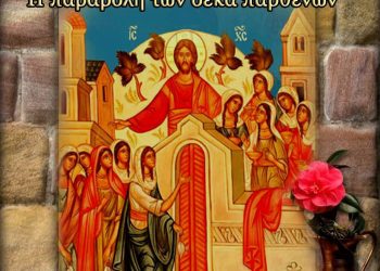 Ι.Ν. ΑΓΙΟΥ ΣΠΥΡΙΔΩΝΑ ΠΥΡΓΟΥ: Αφιέρωμα στην Αγία και Μεγάλη Τρίτη