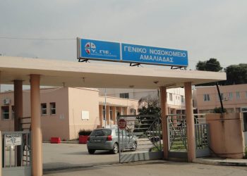ΠΕΡΙΦΕΡΕΙΑ ΔΥΤΙΚΗΣ ΕΛΛΑΔΑΣ: Ολοταχώς για την ολοκλήρωση των ΤΕΠ του Νοσοκομείου Αμαλιάδας, μέσω του Προγράμματος Δημοσίων Επενδύσεων