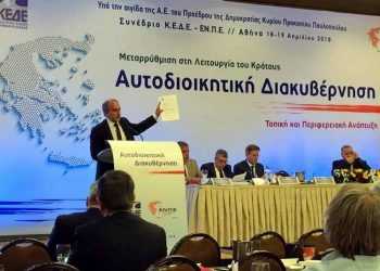 ΑΠΟΣΤΟΛΟΣ ΚΑΤΣΙΦΑΡΑΣ: “Ωμή παρέμβαση στη διαχείριση των περιφερειακών προγραμμάτων ΕΣΠΑ ετοιμάζει η κυβέρνηση μέσω της μεταφοράς πόρων στο κεντρικό ταμείο”