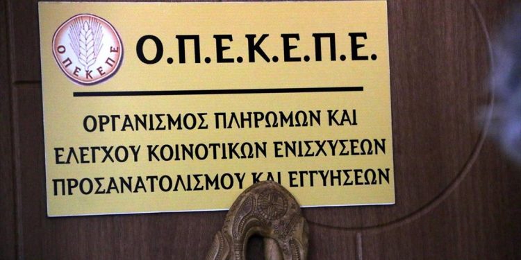 Ανοίγει εκ νέου η πλατφόρμα του ΟΠΕΚΕΠΕ για παραγωγούς και κτηνοτρόφους