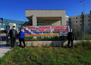 Aντιπροσωπεία σωματείων του Ν. Ηλείας: Παρέμβαση στο Γ.Ν. Ηλείας