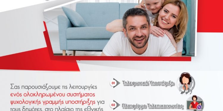 ΔΗΜΟΣ ΠΥΡΓΟΥ: Νέα δεδομένα στην υποστήριξη των δημοτών με την ηλεκτρονική πλατφόρμα #menoumespitidimospirgou