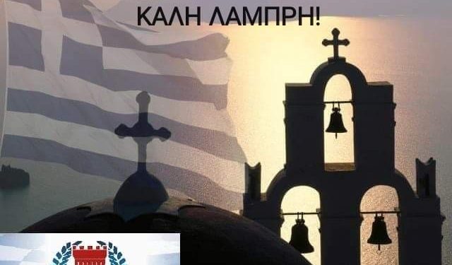 ΠΑΣΧΑΛΙΝΟ ΜΗΝΥΜΑ ΔΗΜΟΤΙΚΗΣ ΠΑΡΑΤΑΞΗΣ “ΑΝΑΓΕΝΕΣΙΣ ΣΤΟ ΔΗΜΟ ΠΥΡΓΟΥ”