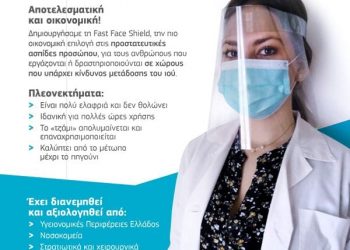 ΔΗΜΟΣ ΑΝΔΡΑΒΙΔΑΣ – ΚΥΛΛΗΝΗΣ: Ευχαριστίες Δημάρχου για τη δωρεά προσωπίδων προστασίας από την εταιρία ΣΟΥΛΗΣ ΑΒΕΕ