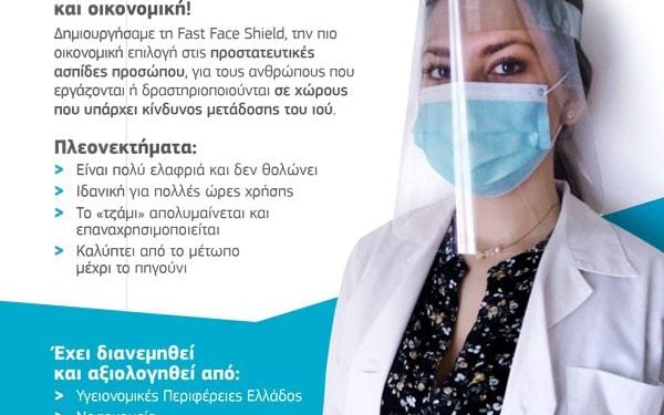 ΔΗΜΟΣ ΑΝΔΡΑΒΙΔΑΣ – ΚΥΛΛΗΝΗΣ: Ευχαριστίες Δημάρχου για τη δωρεά προσωπίδων προστασίας από την εταιρία ΣΟΥΛΗΣ ΑΒΕΕ