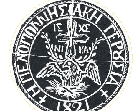 26 Mαίου 1821: Δημιουργείται η Πελοποννησιακή Γερουσία