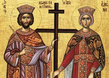 Σήμερα εορτάζεται η μνήμη των Ισαποστόλων Αγίων Κωνσταντίνου και Ελένης