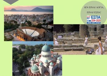 ΠΕΡΙΦΕΡΕΙΑ ΔΥΤΙΚΗΣ ΕΛΛΑΔΑΣ: Δράσεις ανάδειξης των πολιτιστικών πόρων της ΠΔΕ