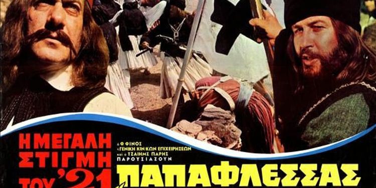 1821 και Ελληνικός Κινηματογράφος