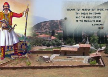 8 ΜΑΪΟΥ 1821: Η Μάχη στο Χάνι της Γραβιάς και το “άστρο” του Οδυσσέα Ανδρούτσου (φωτος και βίντεο)