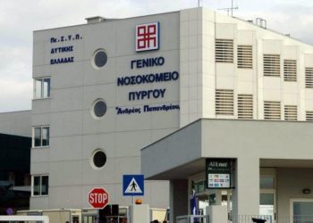 ΙΑΤΡΙΚΟΣ ΣΥΛΛΟΓΟΣ ΠΥΡΓΟΥ – ΟΛΥΜΠΙΑΣ: Σχετικά με το οξύ πρόβλημα λειτουργίας της Παθολογικής Κλινικής της Νοσηλευτικής Μονάδας Πύργου