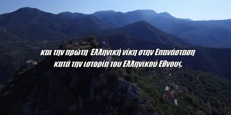 H Μάχη στα στενά του Αγίου Αθανασίου στην Επαρχία Ολυμπίας “έρχεται” στο Messinia View
