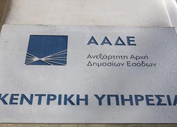Πιο απλή η επιστροφή ΦΠΑ στις επιχειρήσεις