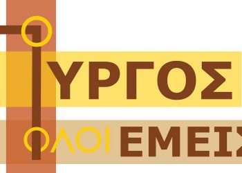 “Ο ΠΥΡΓΟΣ ΕΙΜΑΣΤΕ ΕΜΕΙΣ”: Στηρίζουμε τα καταστήματα εστίασης της πόλης μας