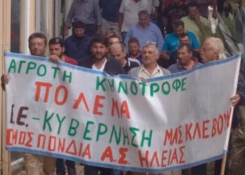 ΟΜΟΣΠΟΝΔΙΑ ΑΓΡΟΤΙΚΩΝ ΣΥΛΛΟΓΩΝ ΗΛΕΙΑΣ: Σύσκεψη αύριο στο Χειμαδιό για τα προβλήματα σε ελαιόλαδο, αμπέλια και σταφίδα