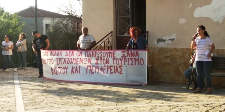 Σωματείο Εργαζομένων στις Τουριστικές Επιχειρήσεις Κάστρου και Περιφέρειας: Κινητοποίηση σήμερα στην ΔΕΗ Αμαλιάδας