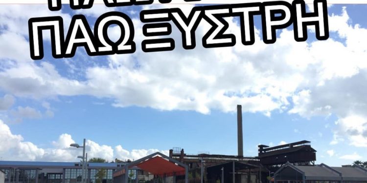 Λαϊκές Αγορές Πύργου: “Συνέχιση λειτουργίας της παράλληλης λαϊκής αγοράς, στο Θεματικό Πάρκο Ξυστρή”