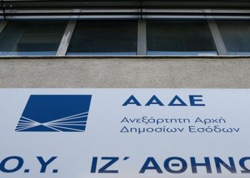 ΑΑΔΕ: Τι ισχύει με τον συμψηφισμό του 25% ΦΠΑ Μαρτίου και α΄ τριμήνου