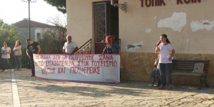 Σωματείο Εργαζομένων στις Τουριστικές Επιχειρήσεις Κάστρου και Περιφέρειας: Μαζική συγκέντρωση στο Κάστρο Κυλλήνης για τα προβλήματα του κλάδου