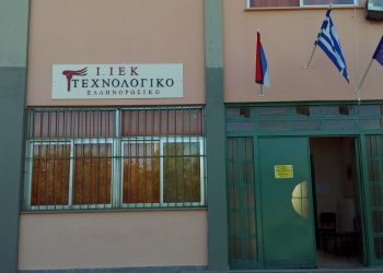 «Ανάδειξη προβληματισμών για τον πληττόμενο Τουρισμό»