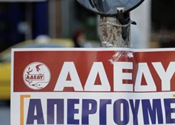 Πανελλαδική στάση εργασίας και συγκέντρωση ενάντια στο ν/σ για τις διαδηλώσεις