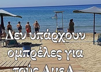 ΓΙΩΡΓΟΣ ΠΑΠΑΝΙΚΟΛΟΠΟΥΛΟΣ: Καταγγελία προς τον Δήμο Πηνειού για την παραλία της Γλύφας
