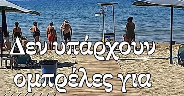 ΓΙΩΡΓΟΣ ΠΑΠΑΝΙΚΟΛΟΠΟΥΛΟΣ: Καταγγελία προς τον Δήμο Πηνειού για την παραλία της Γλύφας