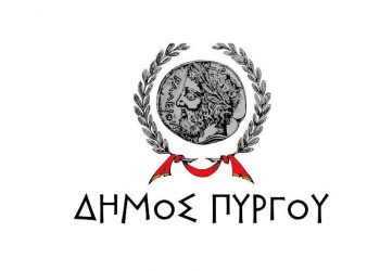 ΔΗΜΟΣ ΠΥΡΓΟΥ: Σχετικά με χυδαίες και προκλητικές εκφράσεις σε θεσμικά πρόσωπα
