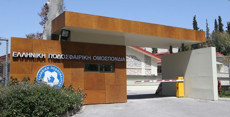 Στις 9 Οκτωβρίου θα γίνουν οι εκλογές στην ΕΠΟ