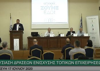 ΠΕΡΙΦΕΡΕΙΑΡΧΗΣ ΔΥΤΙΚΗΣ ΕΛΛΑΔΑΣ: “Εμείς για τον τόπο μας και τους ανθρώπους του!”