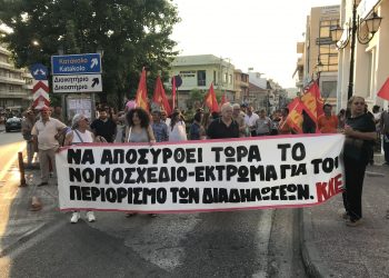 ΤΟΜΕΑΚΗ ΕΠΙΤΡΟΠΗ ΗΛΕΙΑΣ ΚΚΕ: “Απαιτείται μαζικός λαϊκός ξεσηκωμός από τα εργατικά κέντρα, τα σωματεία, τους φορείς του λαϊκού κινήματος”