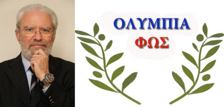 ΔΗΜΟΤΙΚΗ ΠΑΡΑΤΑΞΗ “ΟΛΥΜΠΙΑ ΦΩΣ”: “Παιδιά ενός άλλου θεού οι κοινότητες της Δημοτικής Ενότητας του Λασιώνα στο Δήμο της Αρχαίας Ολυμπίας”