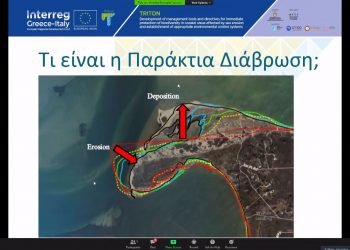 ΠΕΡΙΦΕΡΕΙΑ ΔΥΤΙΚΗΣ ΕΛΛΑΔΑΣ: Το φαινόμενο της διάβρωσης των ακτών μέσα από τα αποτελέσματα του  Ευρωπαϊκού Έργου «TRITON»