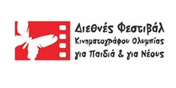 ΔΙΕΘΝΕΣ ΦΕΣΤΙΒΑΛ ΚΙΝΗΜΑΤΟΓΡΑΦΟΥ ΟΛΥΜΠΙΑΣ: “Το σινεμά πάει στο θεατή”