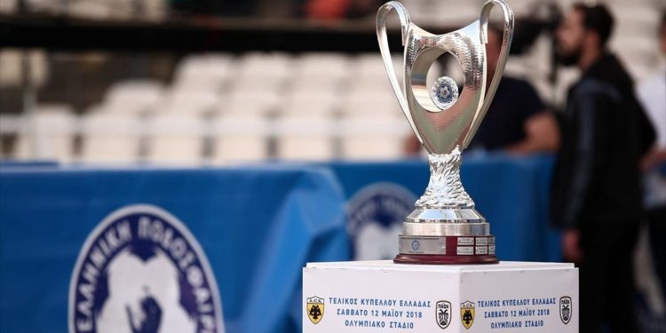 Οριστική η αναβολή του τελικού Κυπέλλου Ελλάδας