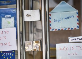 Ένοπλη ληστεία σε υποκατάστημα των ΕΛΤΑ