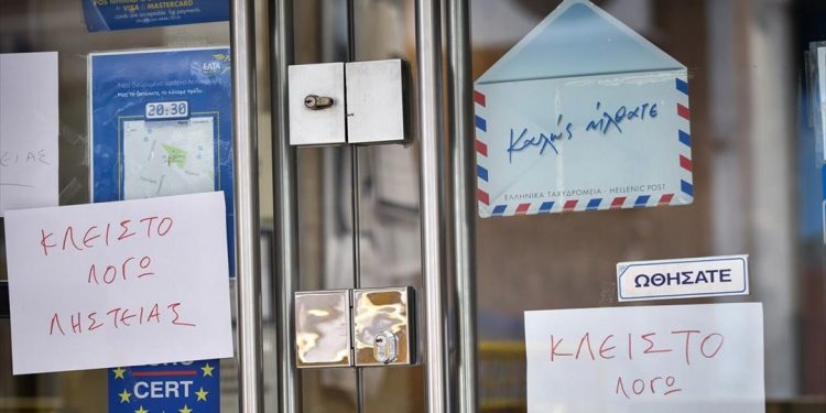 Ένοπλη ληστεία σε υποκατάστημα των ΕΛΤΑ