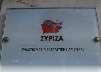 ΣΥΡΙΖΑ: Ναι στο διάλογο - Όχι στις ανύπαρκτες απαιτήσεις της Τουρκίας