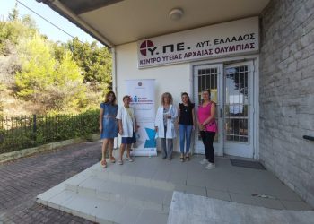ΔΗΜΟΣ ΑΡΧΑΙΑΣ ΟΛΥΜΠΙΑΣ: Δωρεάν τεστ «Παπ»