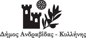 ΔΗΜΟΣ ΑΝΔΡΑΒΙΔΑΣ – ΚΥΛΛΗΝΗΣ: Εντός της ημέρας η αποκατάσταση της υδροδότησης στην Ανδραβίδα