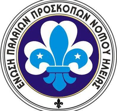 Καλοκαιρινή Συνάντηση “Πυράς ..Μνημες” στο Κτήμα Μερκούρη