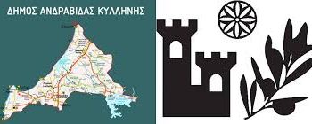 ΔΗΜΟΣ ΑΝΔΡΑΒΙΔΑΣ – ΚΥΛΛΗΝΗΣ: “Εναρμόνιση οικογενειακής και επαγγελματικής ζωής”