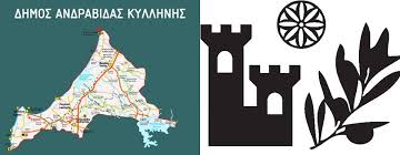 ΔΗΜΟΣ ΑΝΔΡΑΒΙΔΑΣ – ΚΥΛΛΗΝΗΣ: “Εναρμόνιση οικογενειακής και επαγγελματικής ζωής”