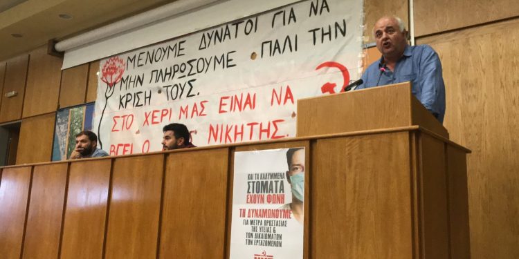 ΤΟΜΕΑΚΗ ΕΠΙΤΡΟΠΗ ΗΛΕΙΑΣ ΚΚΕ: “Μένουμε δυνατοί, οργανώνουμε την πάλη μας για να μην πληρώσουμε πάλι την κρίση τους”