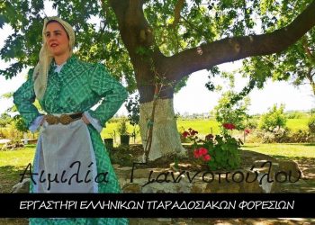 Οι παραδοσιακές φορεσιές της Αιμιλίας Γιαννοπούλου “μάγεψαν” στο ιστορικό ντοκιμαντέρ – ταινία για την Μάχη του Λάλα