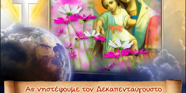 ΙΕΡΟΣ ΝΑΟΣ ΑΓΙΟΥ ΣΠΥΡΙΔΩΝΟΣ ΠΥΡΓΟΥ: Αφιέρωμα στους ιερούς παρακλητικούς κανόνες προς την Παναγία μας