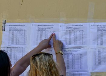 Βάσεις 2020: Ανακοινώθηκαν τα αποτελέσματα